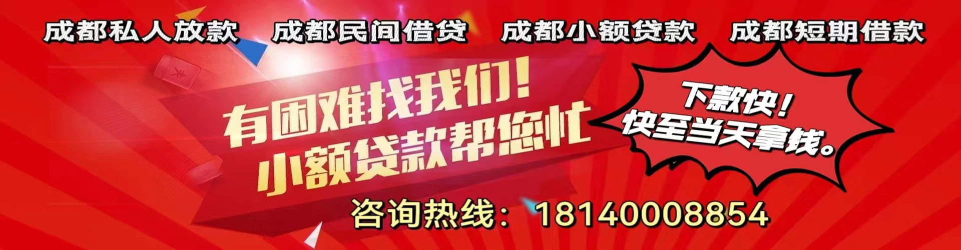 乐山纯私人放款|乐山水钱空放|乐山短期借款小额贷款|乐山私人借钱